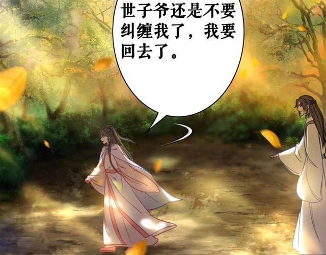 《极品废材小姐》漫画最新章节第73话 无法打破的屏障免费下拉式在线观看章节第【131】张图片