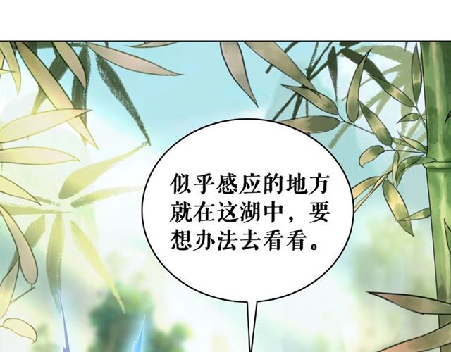 《极品废材小姐》漫画最新章节第73话 无法打破的屏障免费下拉式在线观看章节第【22】张图片