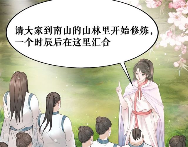 《极品废材小姐》漫画最新章节第73话 无法打破的屏障免费下拉式在线观看章节第【25】张图片