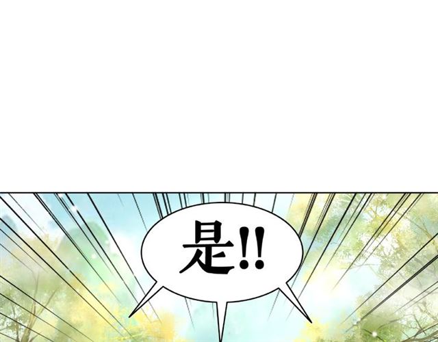 《极品废材小姐》漫画最新章节第73话 无法打破的屏障免费下拉式在线观看章节第【28】张图片