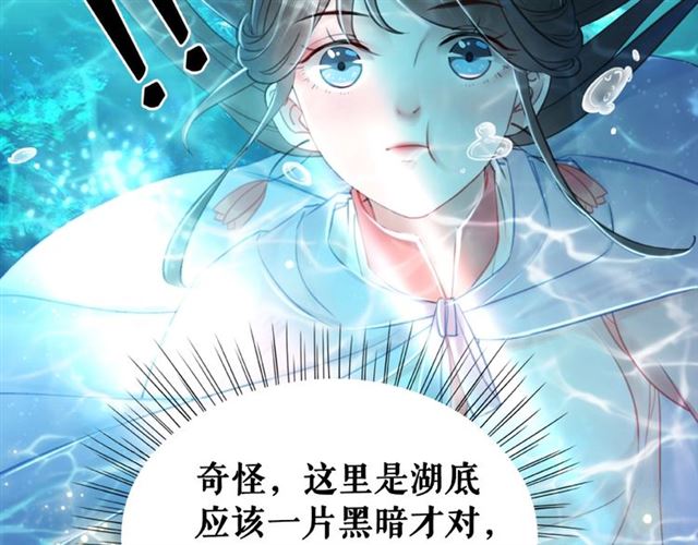 《极品废材小姐》漫画最新章节第73话 无法打破的屏障免费下拉式在线观看章节第【52】张图片