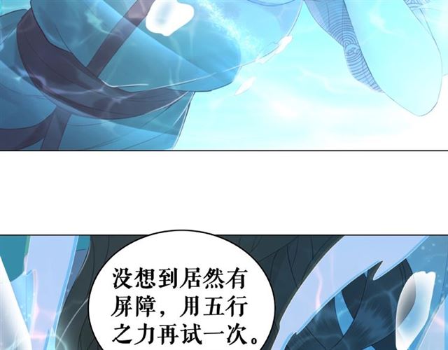 《极品废材小姐》漫画最新章节第73话 无法打破的屏障免费下拉式在线观看章节第【64】张图片