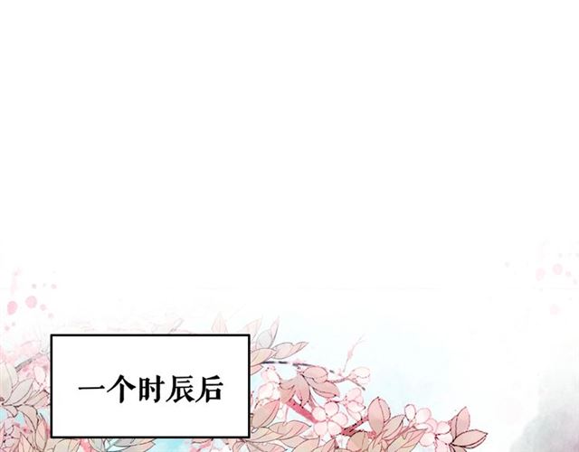 《极品废材小姐》漫画最新章节第73话 无法打破的屏障免费下拉式在线观看章节第【86】张图片