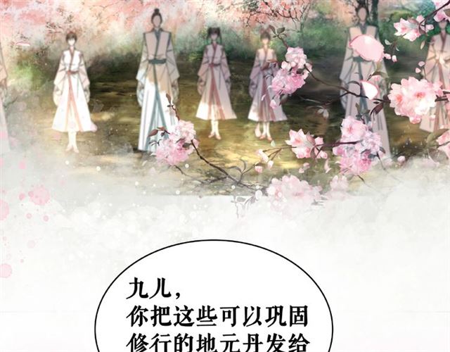 《极品废材小姐》漫画最新章节第73话 无法打破的屏障免费下拉式在线观看章节第【88】张图片