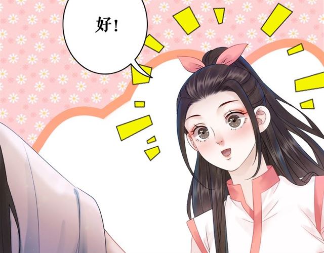 《极品废材小姐》漫画最新章节第73话 无法打破的屏障免费下拉式在线观看章节第【91】张图片