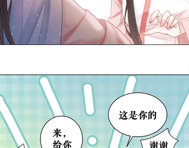 《极品废材小姐》漫画最新章节第73话 无法打破的屏障免费下拉式在线观看章节第【92】张图片