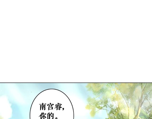 《极品废材小姐》漫画最新章节第73话 无法打破的屏障免费下拉式在线观看章节第【97】张图片