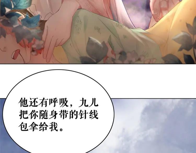 《极品废材小姐》漫画最新章节第74话 历练归来与神秘人免费下拉式在线观看章节第【108】张图片