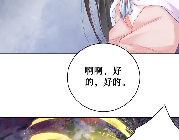 《极品废材小姐》漫画最新章节第74话 历练归来与神秘人免费下拉式在线观看章节第【110】张图片