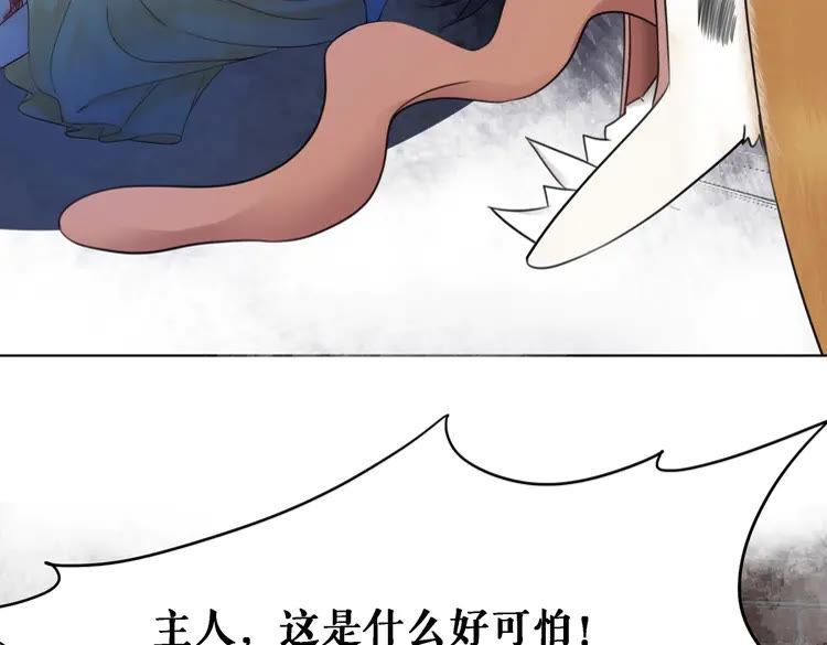 《极品废材小姐》漫画最新章节第74话 历练归来与神秘人免费下拉式在线观看章节第【118】张图片