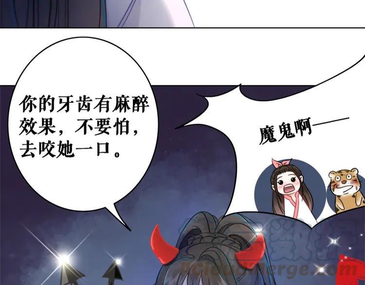 《极品废材小姐》漫画最新章节第74话 历练归来与神秘人免费下拉式在线观看章节第【121】张图片