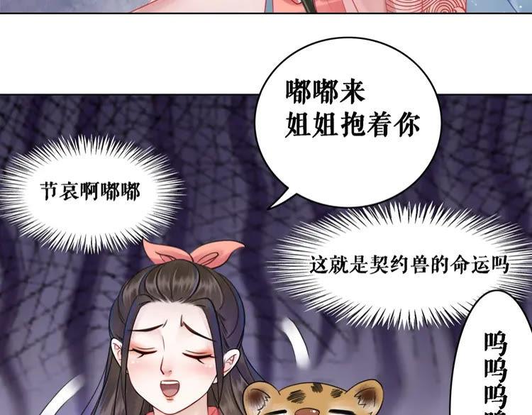 《极品废材小姐》漫画最新章节第74话 历练归来与神秘人免费下拉式在线观看章节第【123】张图片