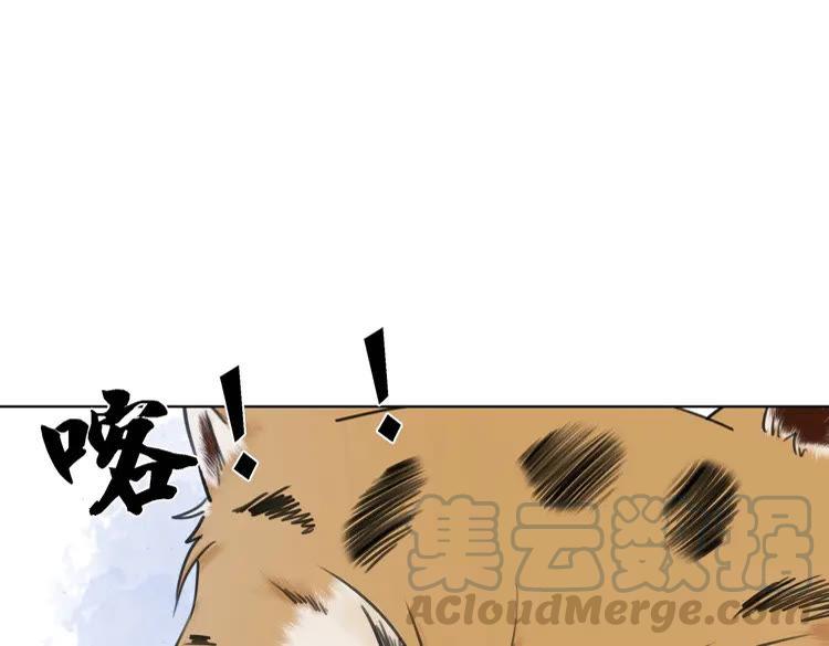 《极品废材小姐》漫画最新章节第74话 历练归来与神秘人免费下拉式在线观看章节第【126】张图片