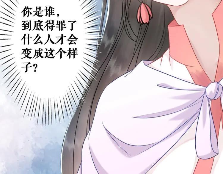 《极品废材小姐》漫画最新章节第74话 历练归来与神秘人免费下拉式在线观看章节第【134】张图片