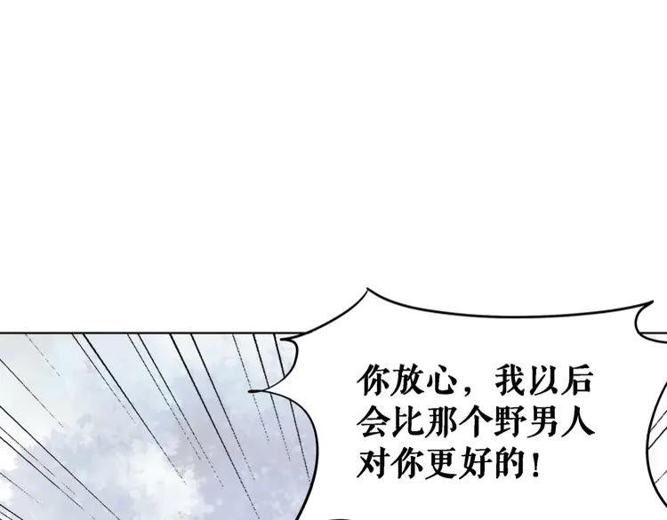 《极品废材小姐》漫画最新章节第74话 历练归来与神秘人免费下拉式在线观看章节第【15】张图片