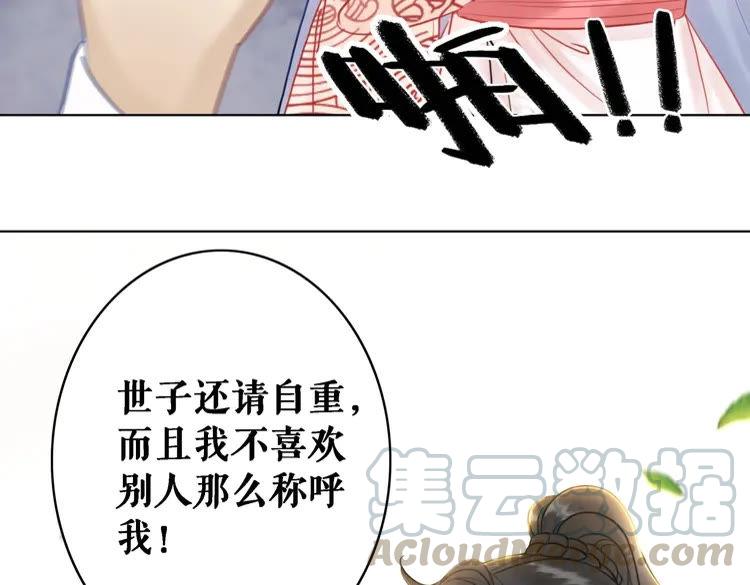 《极品废材小姐》漫画最新章节第74话 历练归来与神秘人免费下拉式在线观看章节第【21】张图片