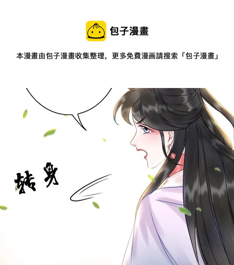 《极品废材小姐》漫画最新章节第74话 历练归来与神秘人免费下拉式在线观看章节第【22】张图片