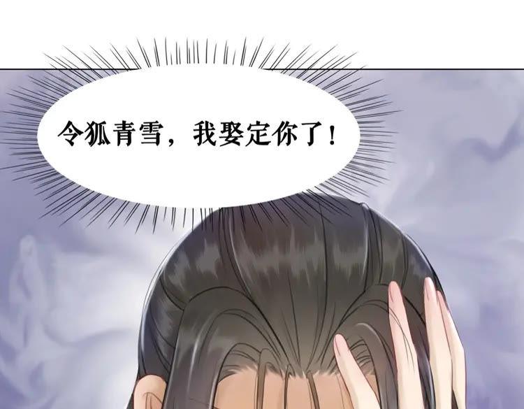 《极品废材小姐》漫画最新章节第74话 历练归来与神秘人免费下拉式在线观看章节第【28】张图片