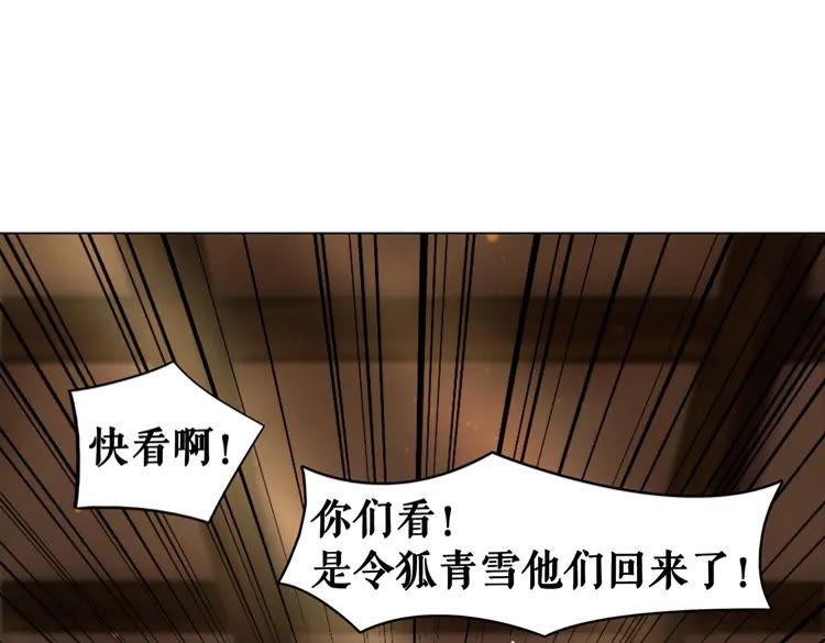 《极品废材小姐》漫画最新章节第74话 历练归来与神秘人免费下拉式在线观看章节第【35】张图片