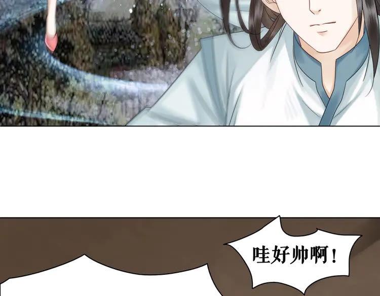 《极品废材小姐》漫画最新章节第74话 历练归来与神秘人免费下拉式在线观看章节第【42】张图片