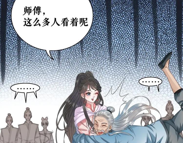 《极品废材小姐》漫画最新章节第74话 历练归来与神秘人免费下拉式在线观看章节第【47】张图片