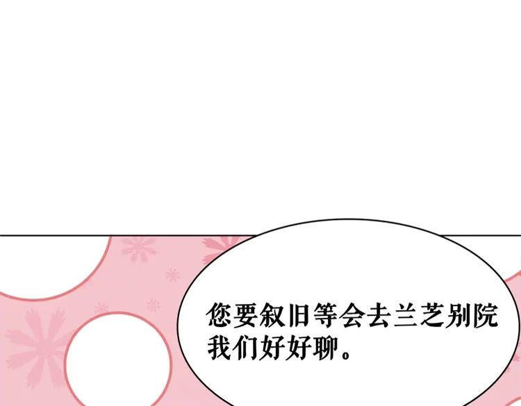 《极品废材小姐》漫画最新章节第74话 历练归来与神秘人免费下拉式在线观看章节第【49】张图片