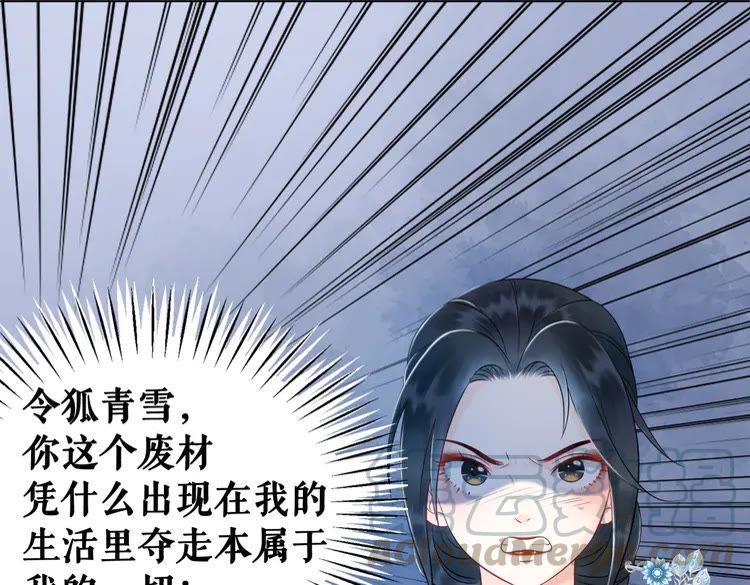 《极品废材小姐》漫画最新章节第74话 历练归来与神秘人免费下拉式在线观看章节第【56】张图片