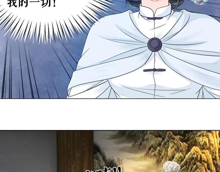 《极品废材小姐》漫画最新章节第74话 历练归来与神秘人免费下拉式在线观看章节第【57】张图片