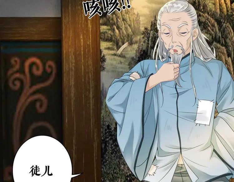 《极品废材小姐》漫画最新章节第74话 历练归来与神秘人免费下拉式在线观看章节第【58】张图片