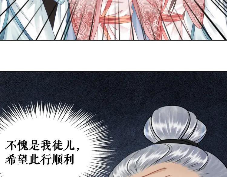 《极品废材小姐》漫画最新章节第74话 历练归来与神秘人免费下拉式在线观看章节第【64】张图片