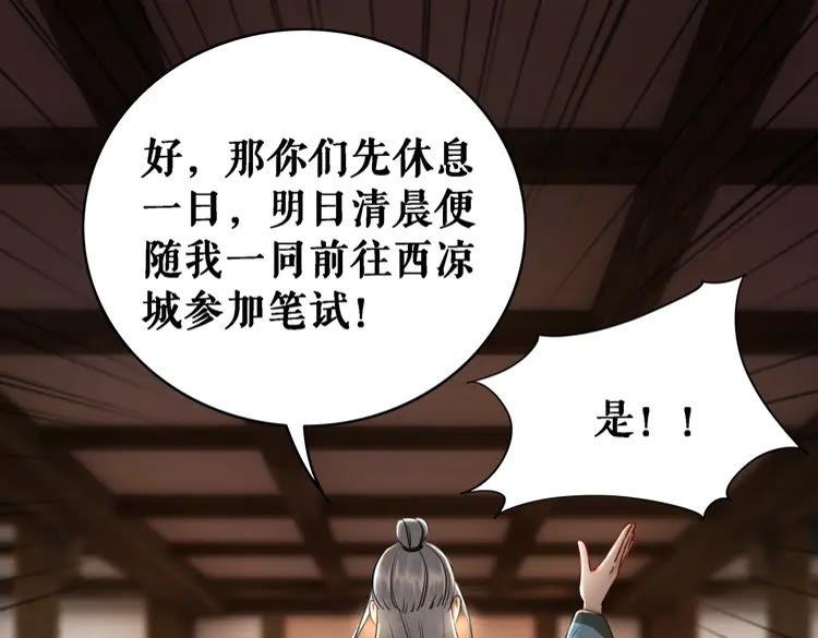 《极品废材小姐》漫画最新章节第74话 历练归来与神秘人免费下拉式在线观看章节第【67】张图片