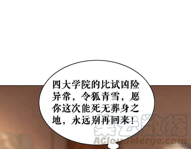 《极品废材小姐》漫画最新章节第74话 历练归来与神秘人免费下拉式在线观看章节第【71】张图片