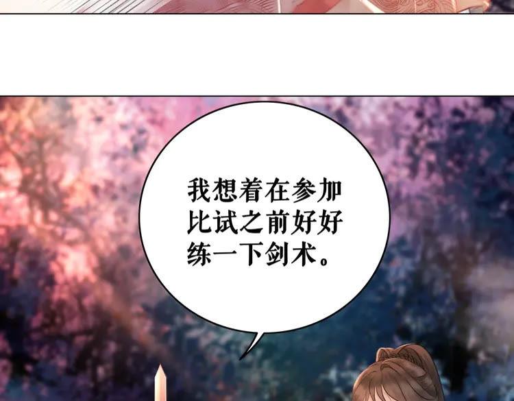 《极品废材小姐》漫画最新章节第74话 历练归来与神秘人免费下拉式在线观看章节第【84】张图片