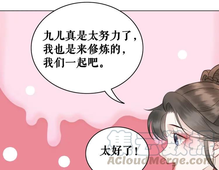 《极品废材小姐》漫画最新章节第74话 历练归来与神秘人免费下拉式在线观看章节第【86】张图片