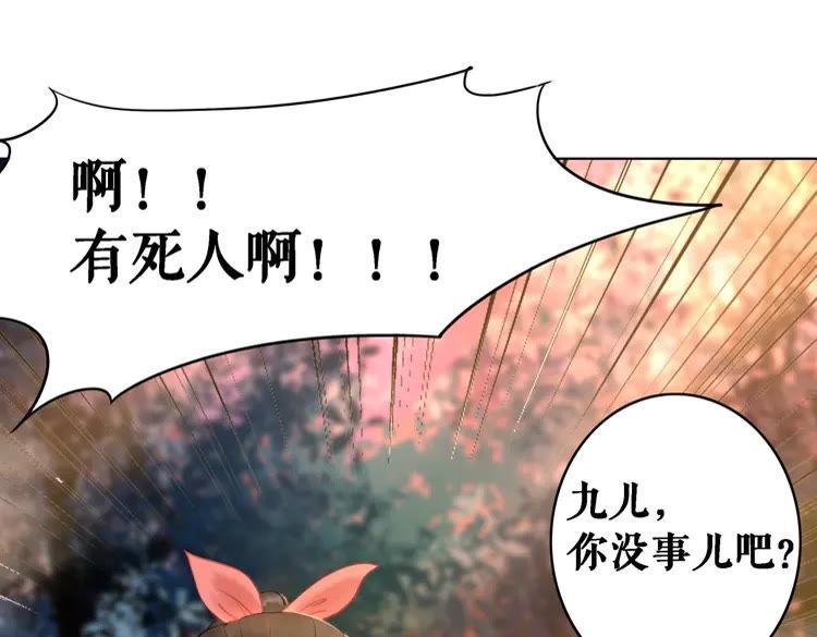 《极品废材小姐》漫画最新章节第74话 历练归来与神秘人免费下拉式在线观看章节第【99】张图片