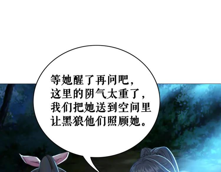 《极品废材小姐》漫画最新章节第75话 哥哥的追求者免费下拉式在线观看章节第【15】张图片