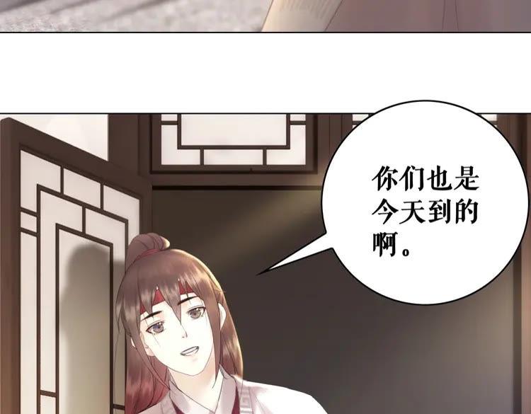 《极品废材小姐》漫画最新章节第75话 哥哥的追求者免费下拉式在线观看章节第【40】张图片