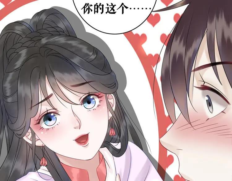 《极品废材小姐》漫画最新章节第75话 哥哥的追求者免费下拉式在线观看章节第【65】张图片