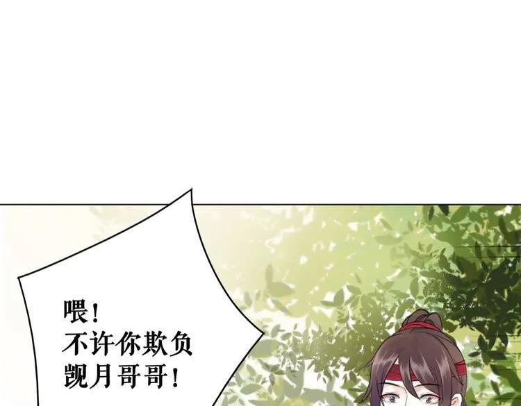 《极品废材小姐》漫画最新章节第75话 哥哥的追求者免费下拉式在线观看章节第【72】张图片