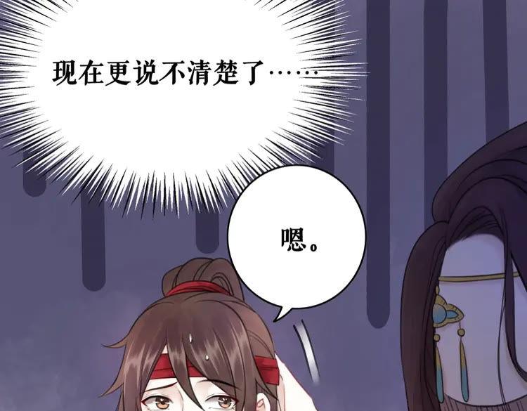 《极品废材小姐》漫画最新章节第75话 哥哥的追求者免费下拉式在线观看章节第【80】张图片