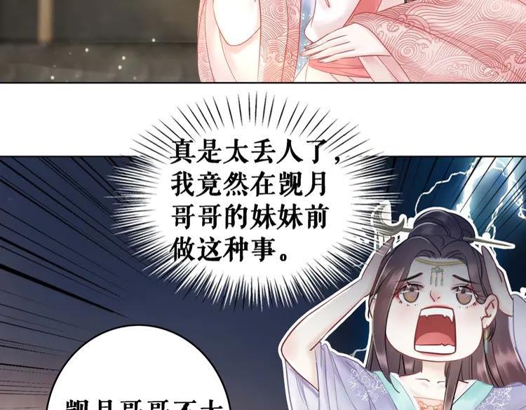 《极品废材小姐》漫画最新章节第75话 哥哥的追求者免费下拉式在线观看章节第【85】张图片