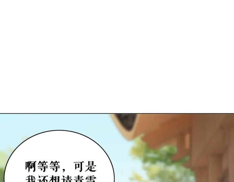 《极品废材小姐》漫画最新章节第75话 哥哥的追求者免费下拉式在线观看章节第【94】张图片