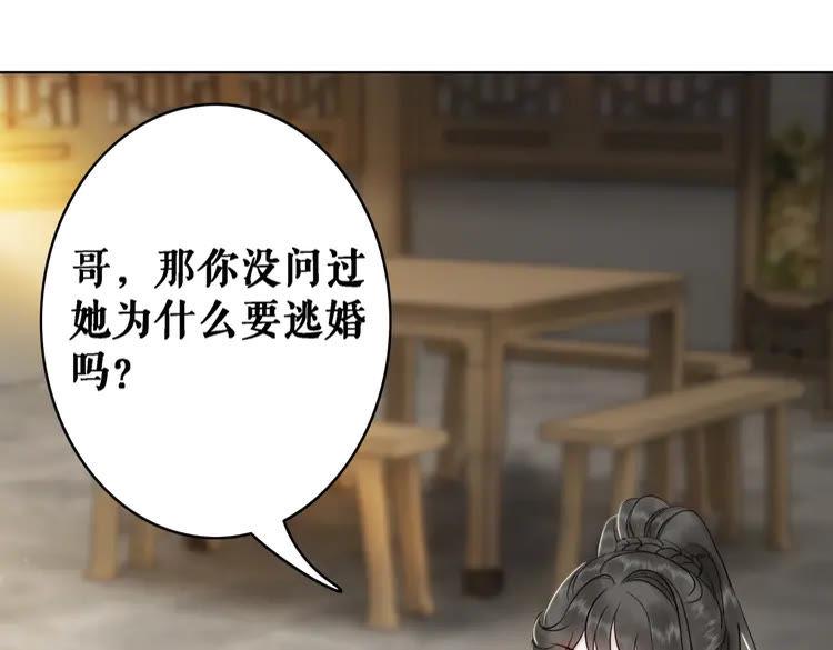 《极品废材小姐》漫画最新章节第76话 我得保护好她！免费下拉式在线观看章节第【10】张图片