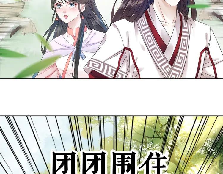 《极品废材小姐》漫画最新章节第76话 我得保护好她！免费下拉式在线观看章节第【100】张图片