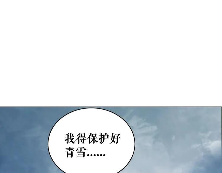 《极品废材小姐》漫画最新章节第76话 我得保护好她！免费下拉式在线观看章节第【104】张图片