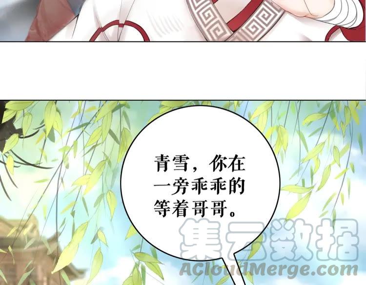 《极品废材小姐》漫画最新章节第76话 我得保护好她！免费下拉式在线观看章节第【106】张图片