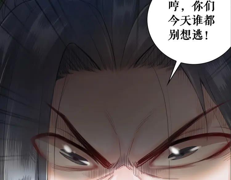 《极品废材小姐》漫画最新章节第76话 我得保护好她！免费下拉式在线观看章节第【109】张图片