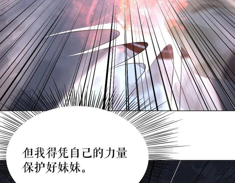 《极品废材小姐》漫画最新章节第76话 我得保护好她！免费下拉式在线观看章节第【120】张图片