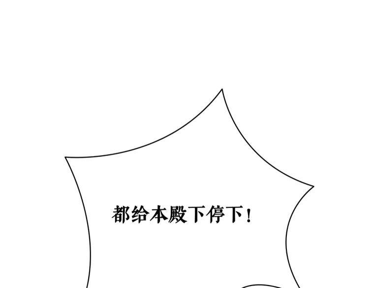 《极品废材小姐》漫画最新章节第76话 我得保护好她！免费下拉式在线观看章节第【127】张图片