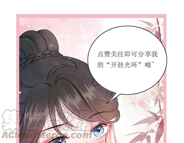 《极品废材小姐》漫画最新章节第76话 我得保护好她！免费下拉式在线观看章节第【141】张图片